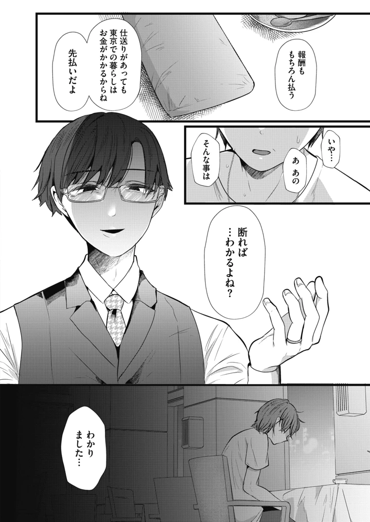 59ページ目