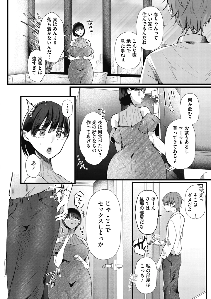 61ページ目