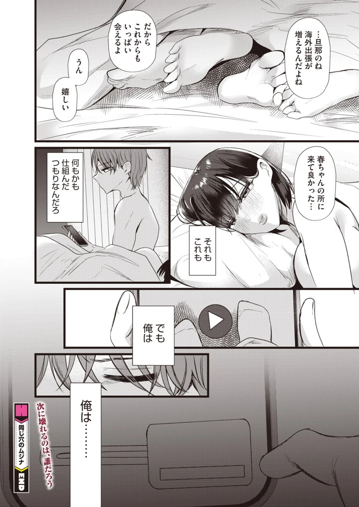 79ページ目