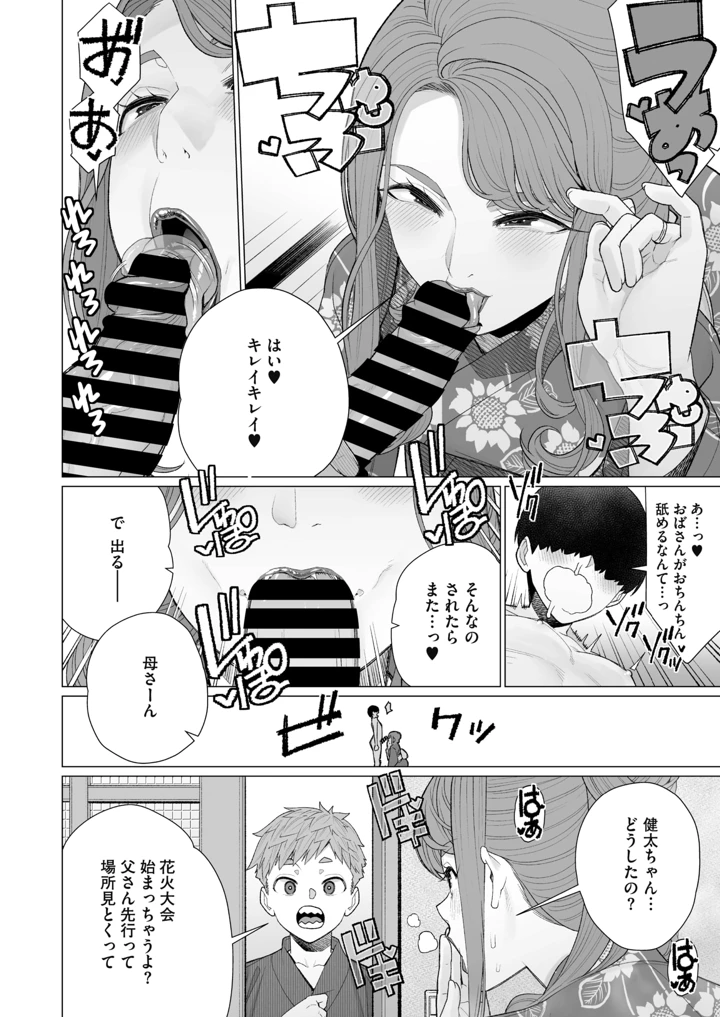85ページ目