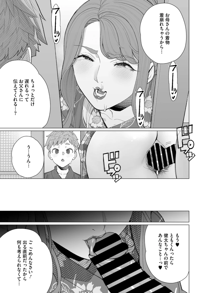 88ページ目