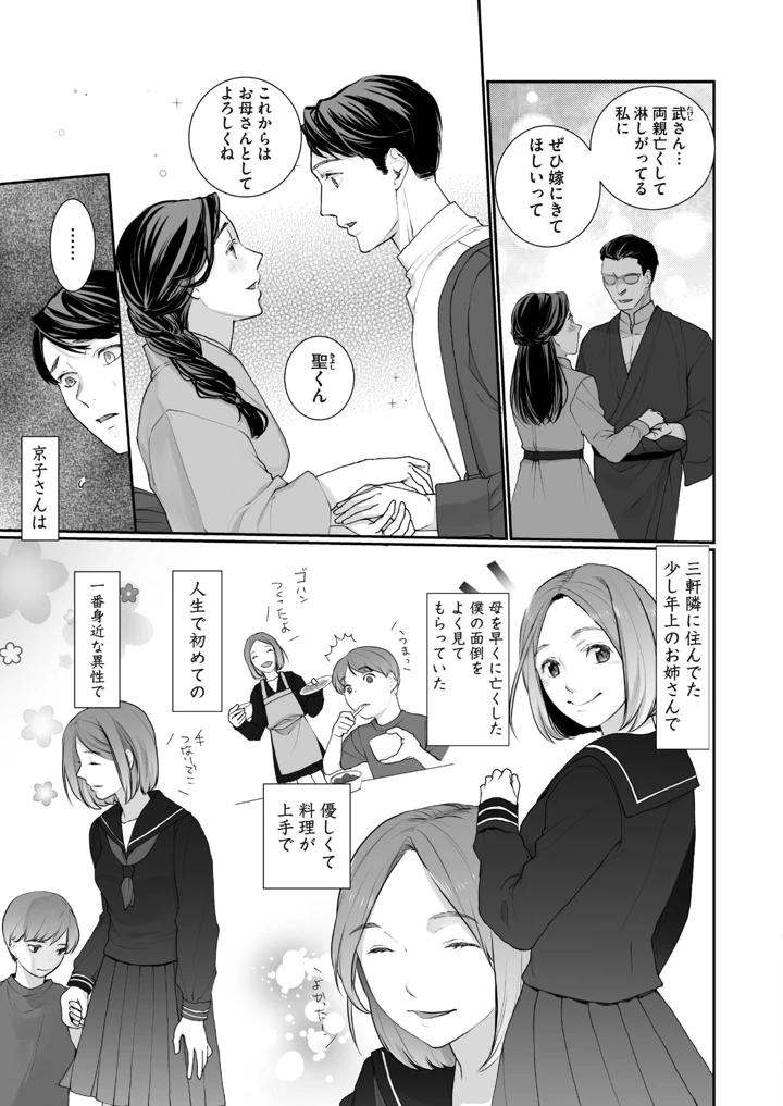 98ページ目