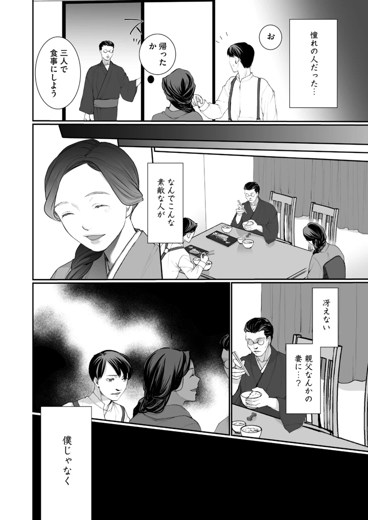 99ページ目