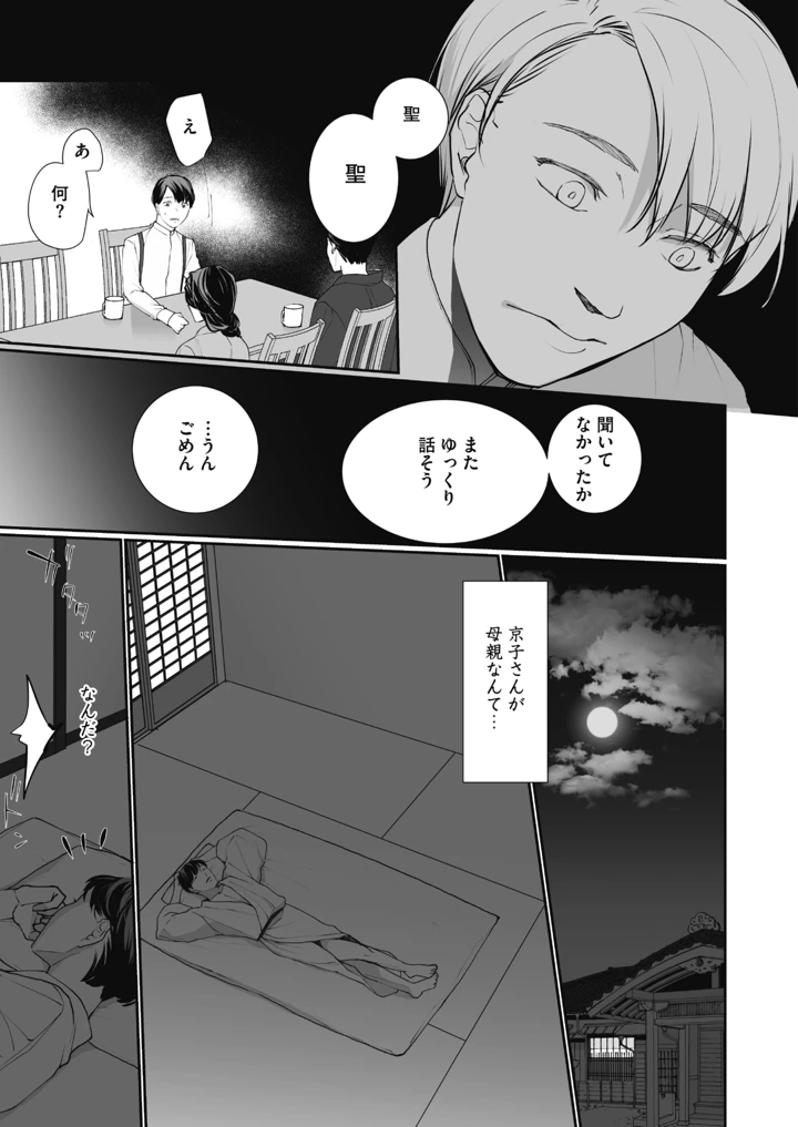 100ページ目