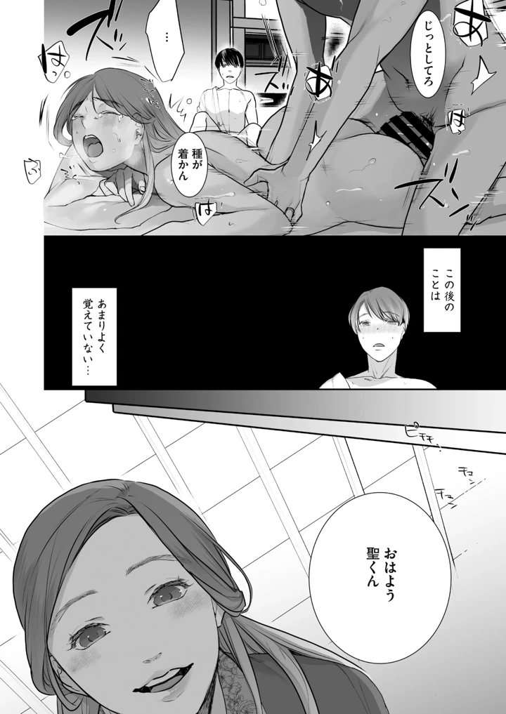 121ページ目