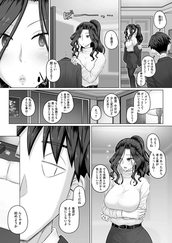155ページ目