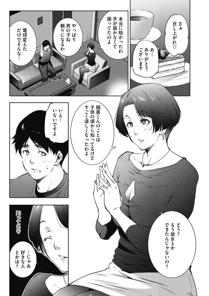 216ページ目