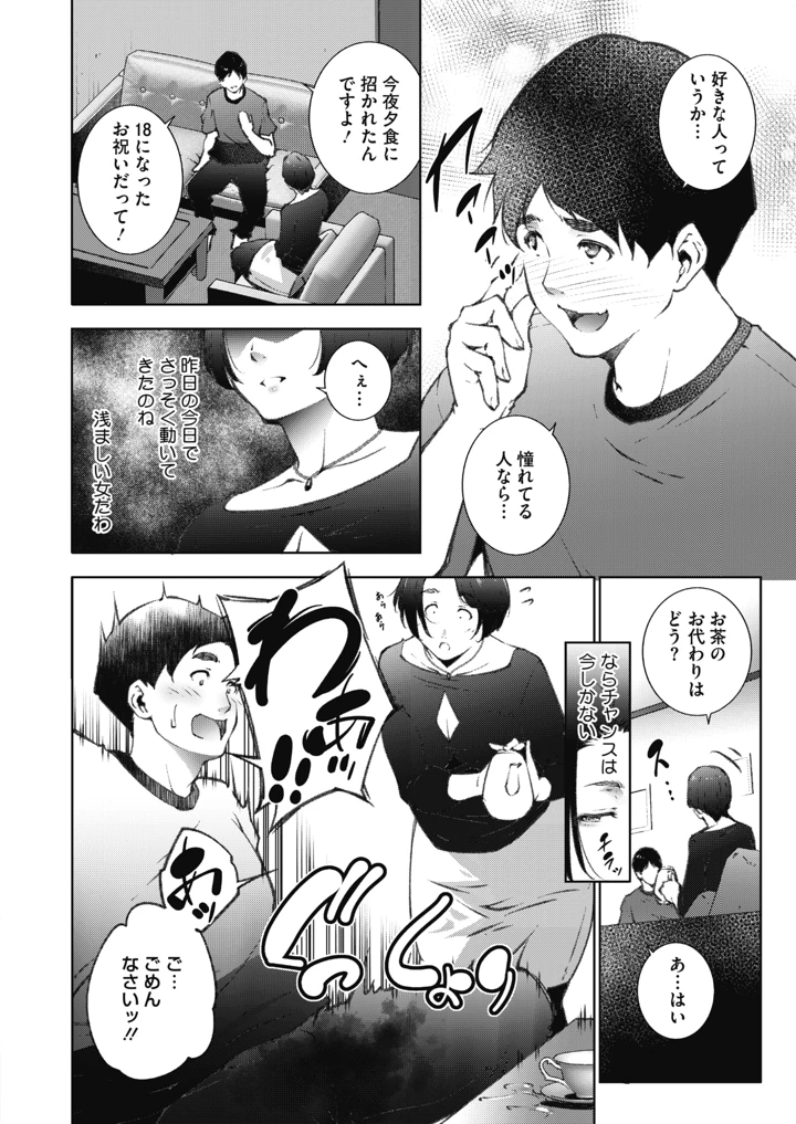 217ページ目