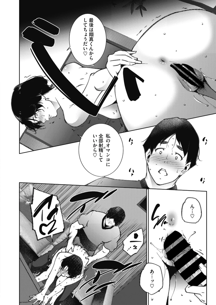 229ページ目