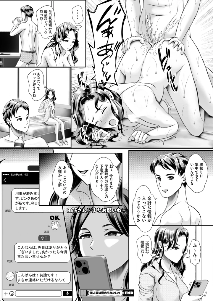 252ページ目