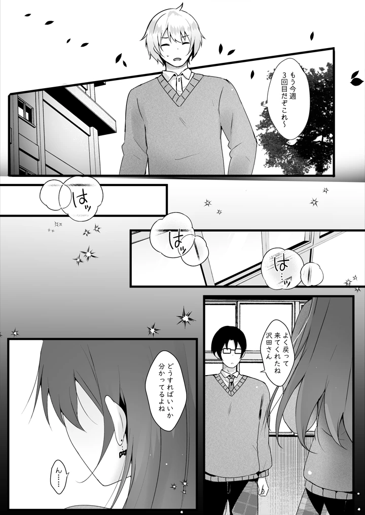8ページ目