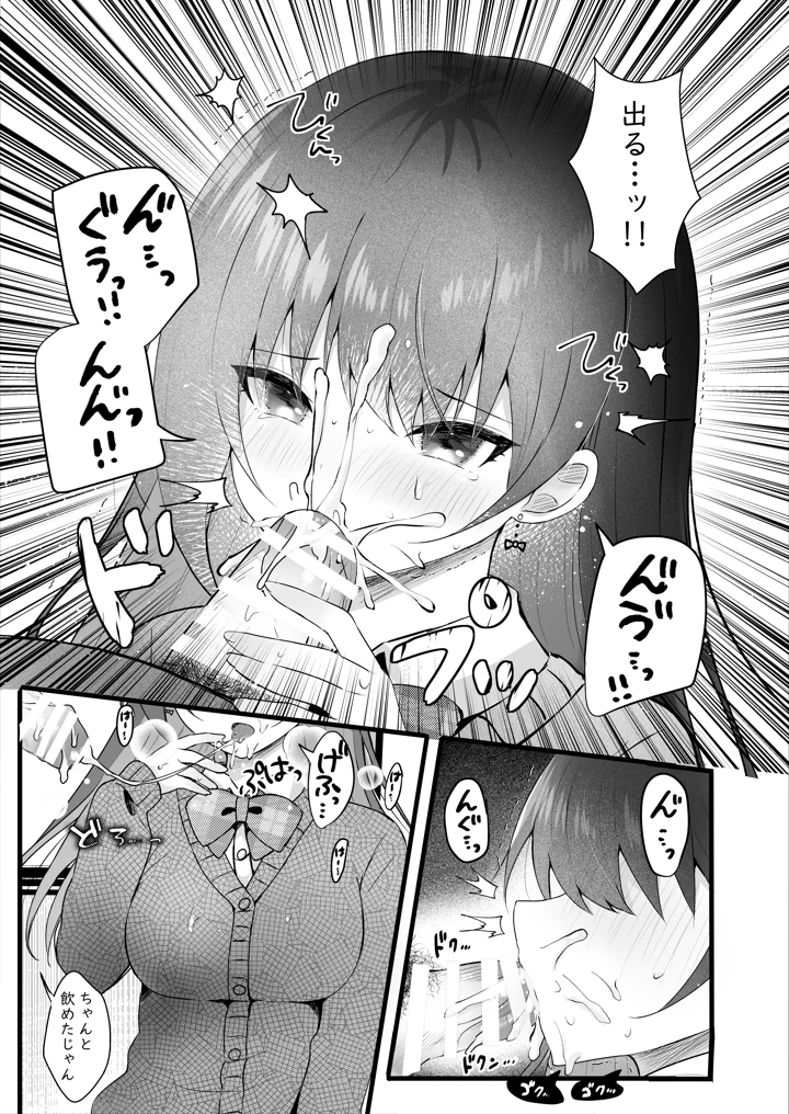 14ページ目