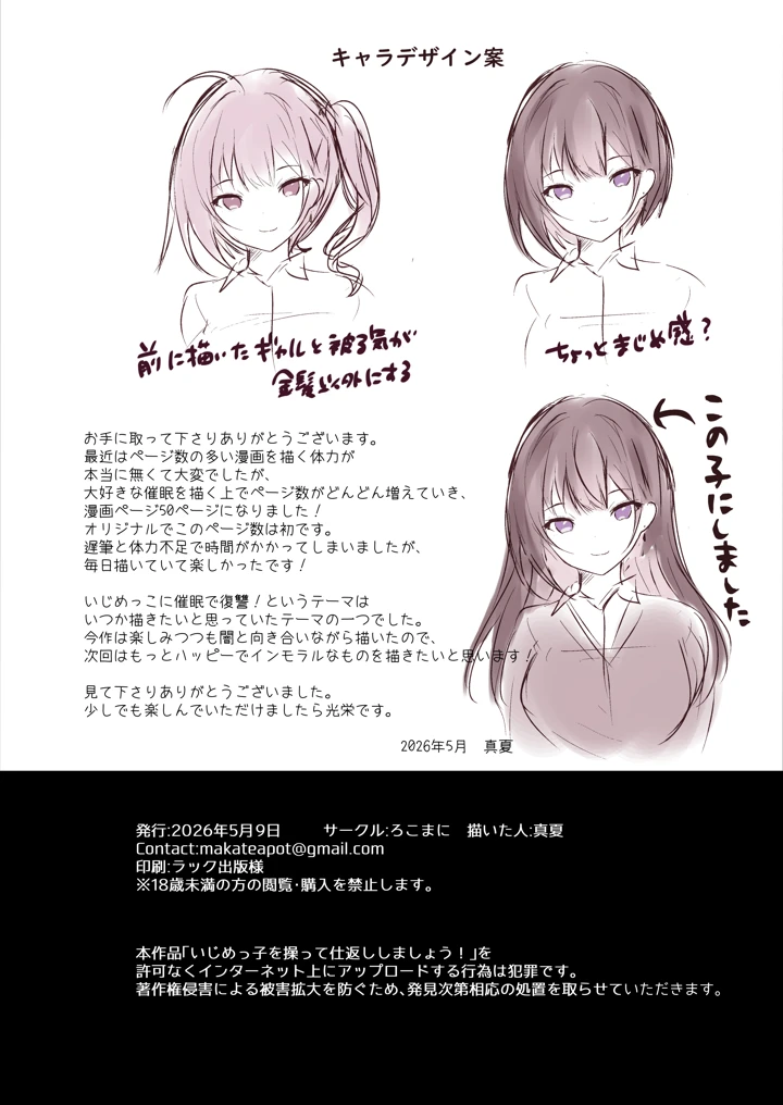 53ページ目