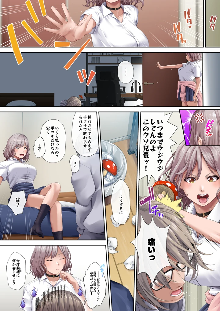 19ページ目