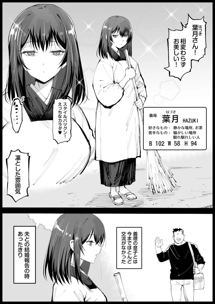 2ページ目