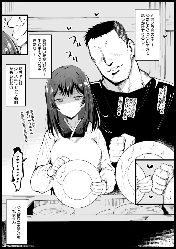 5ページ目