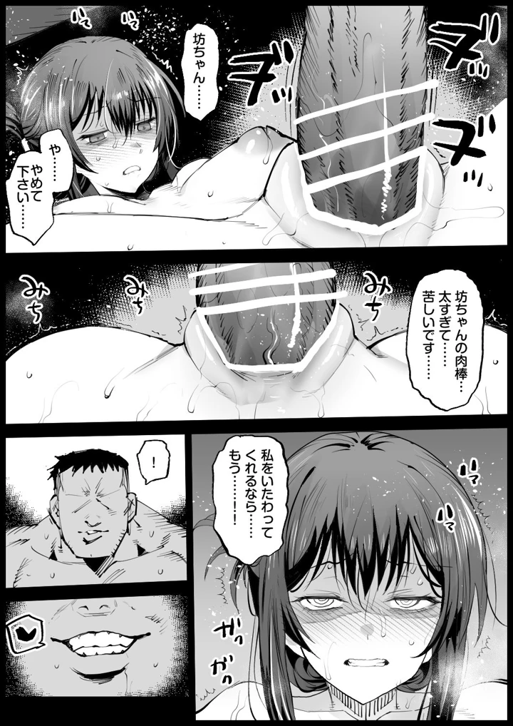 20ページ目