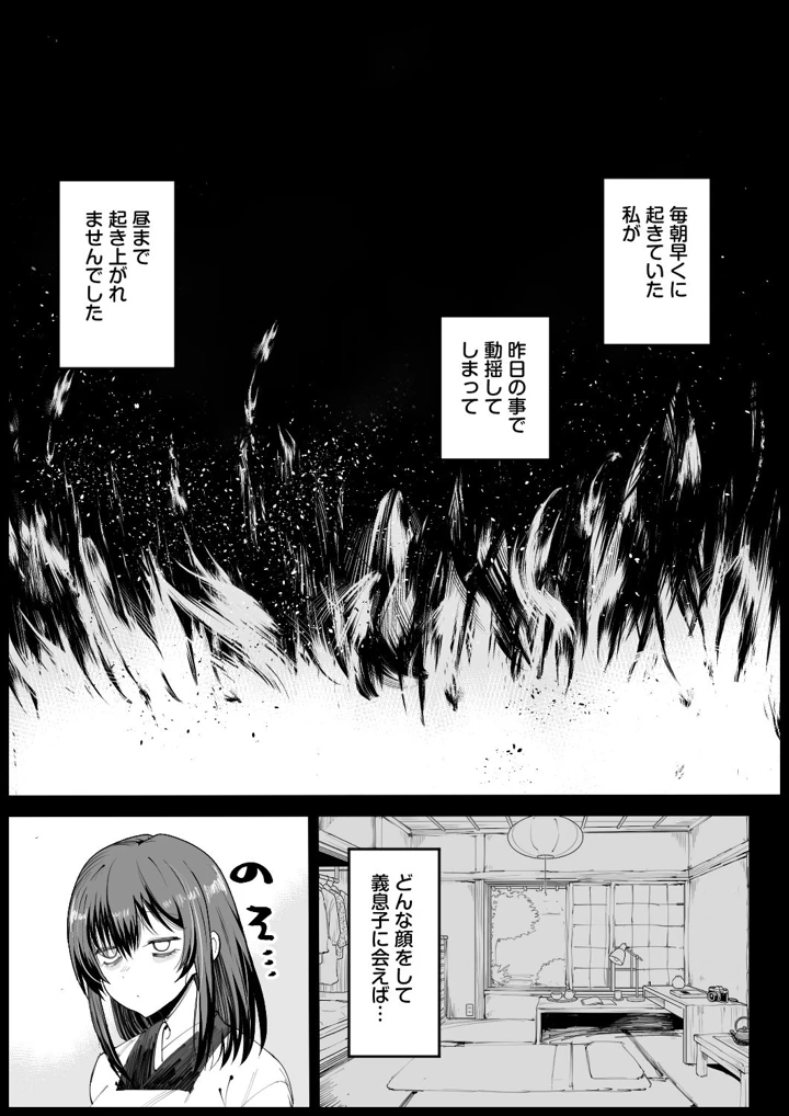 27ページ目