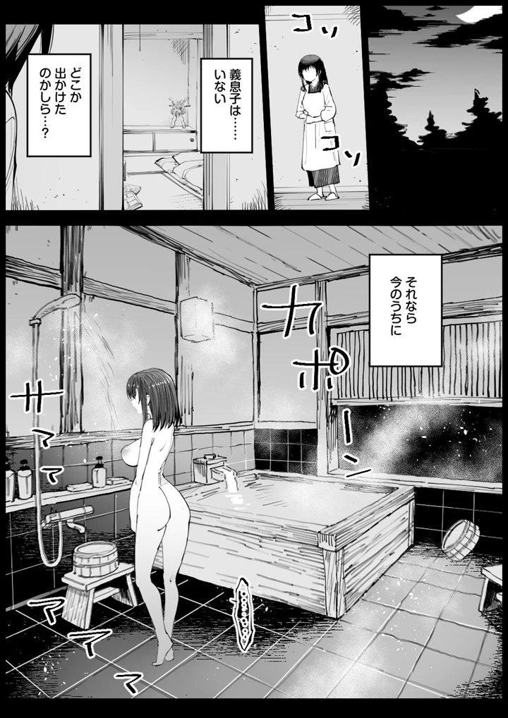 30ページ目