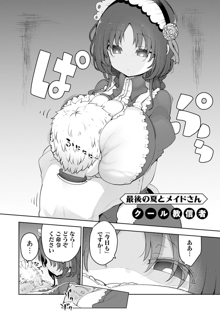 6ページ目