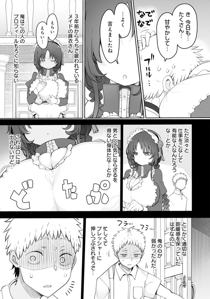 7ページ目