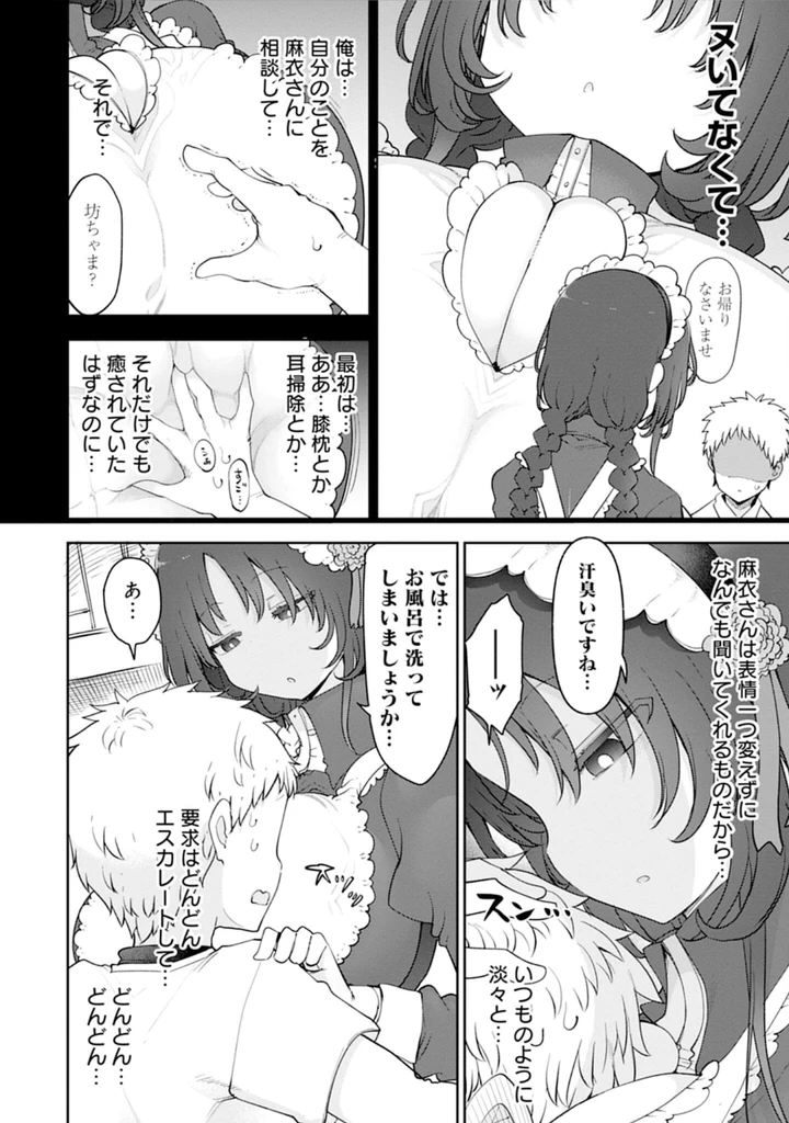 8ページ目