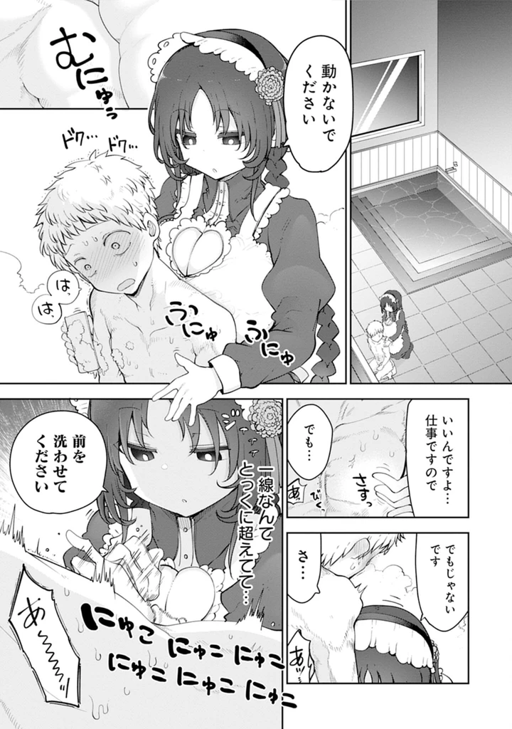 9ページ目