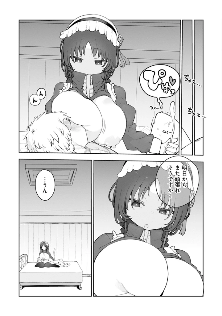 13ページ目