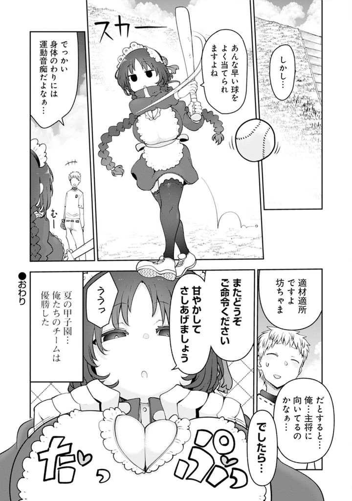 14ページ目