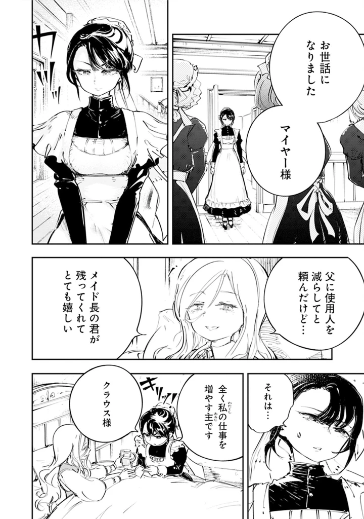 18ページ目