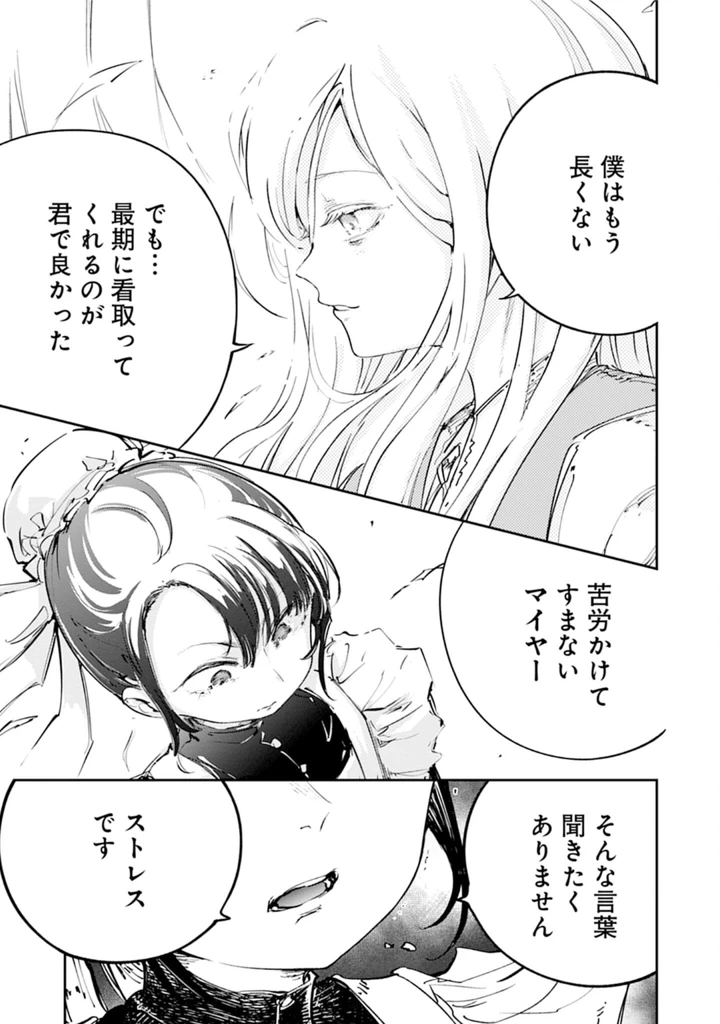 19ページ目