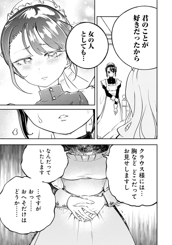 23ページ目