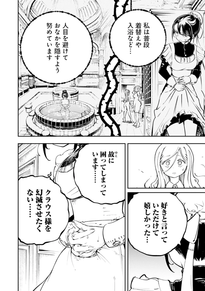 24ページ目