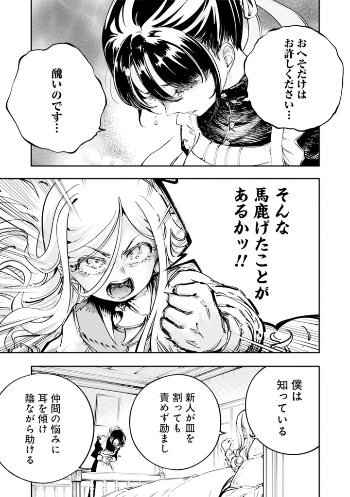 25ページ目