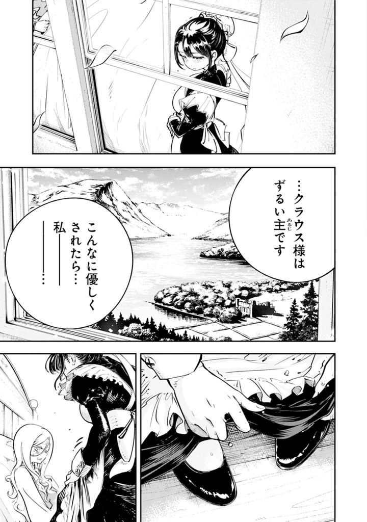 27ページ目