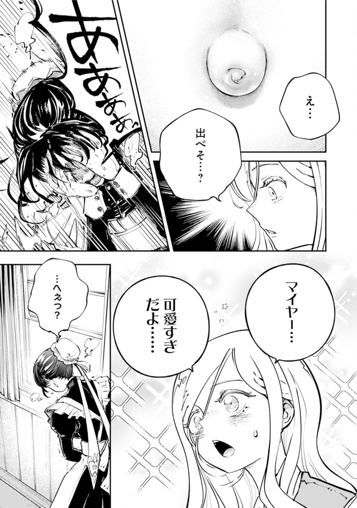 29ページ目