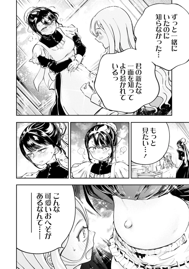 30ページ目