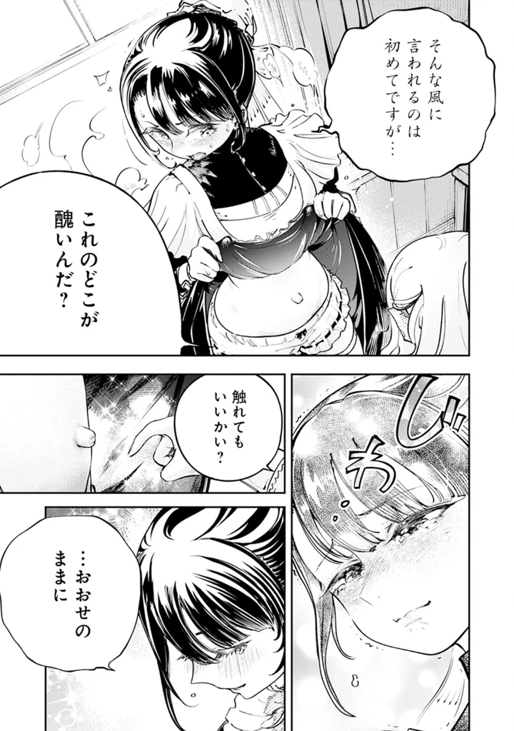 31ページ目