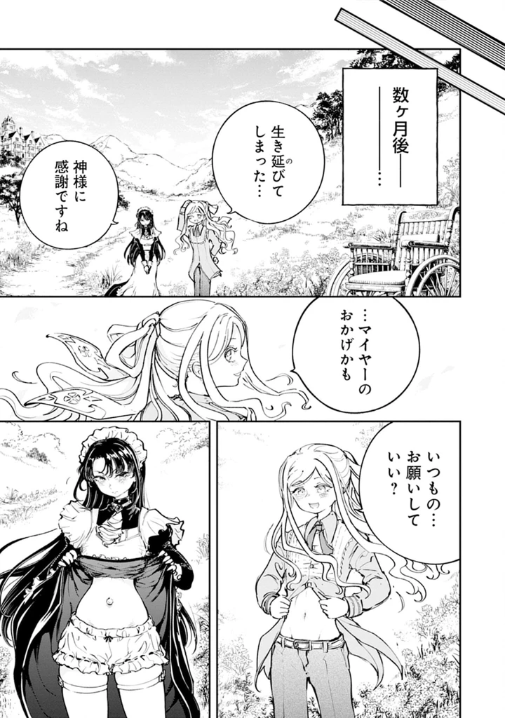 37ページ目