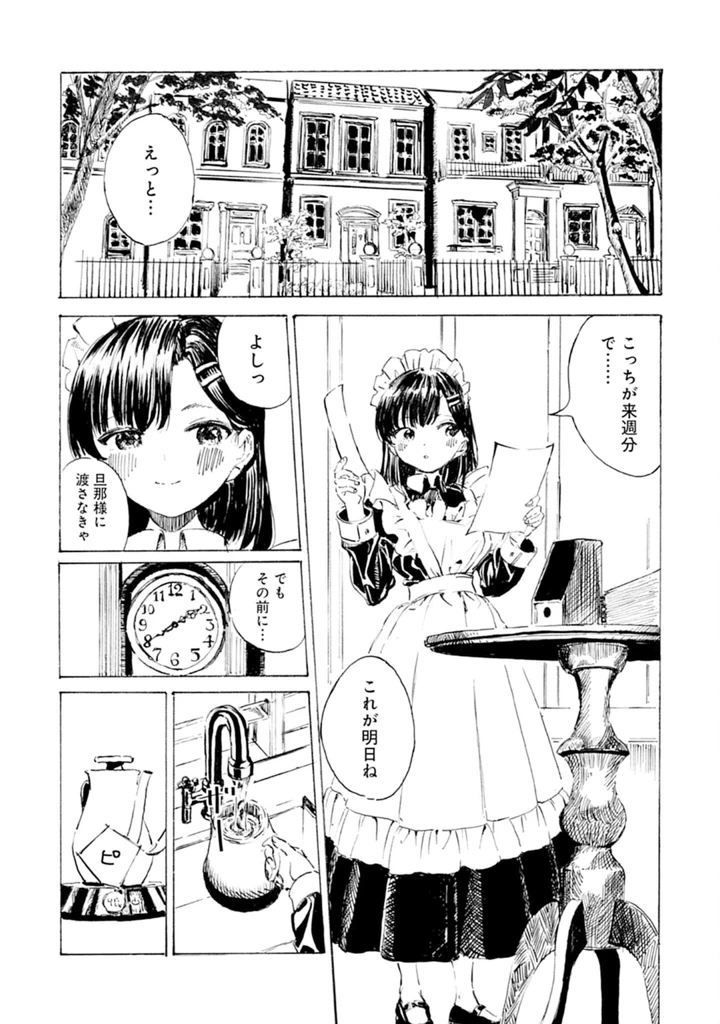39ページ目