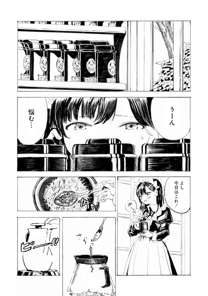 40ページ目