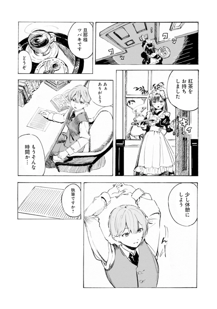 42ページ目