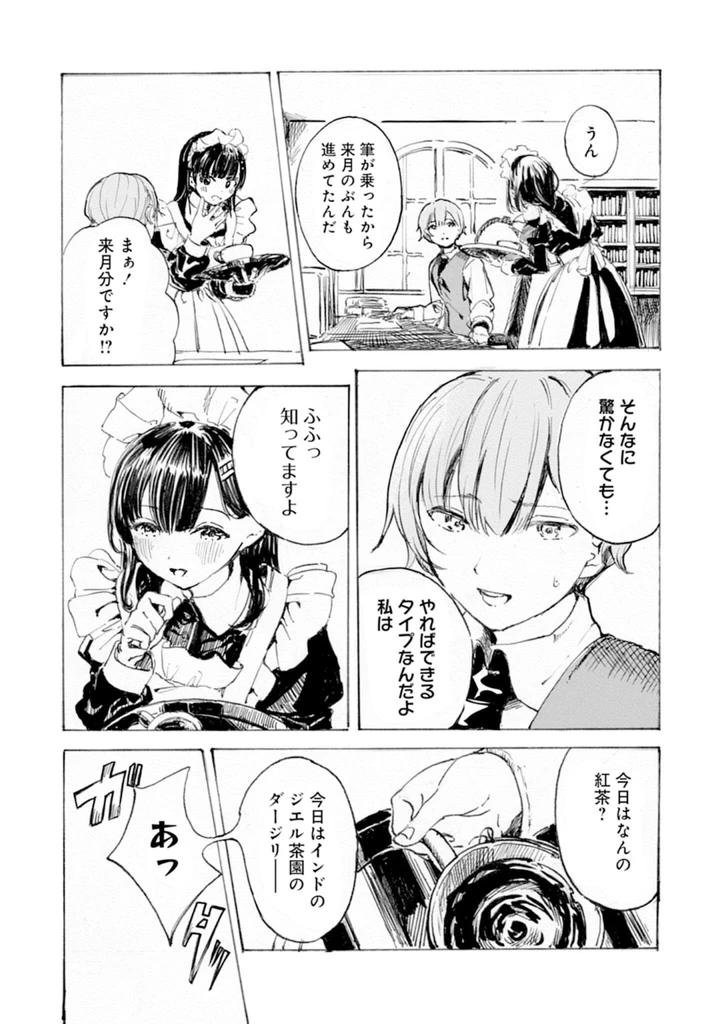 43ページ目