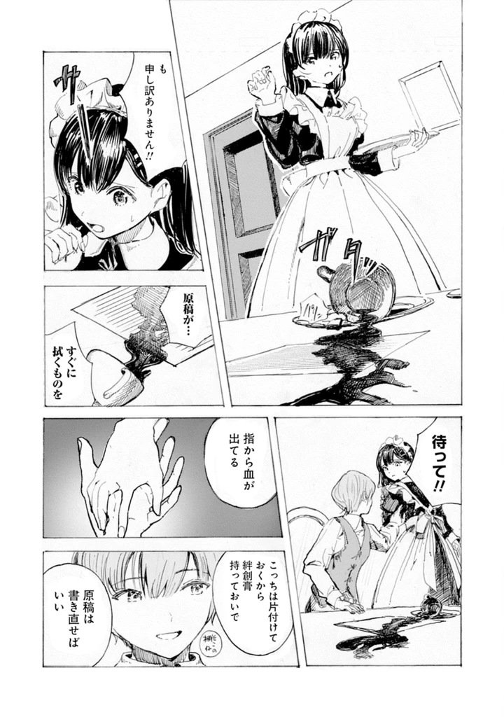 44ページ目