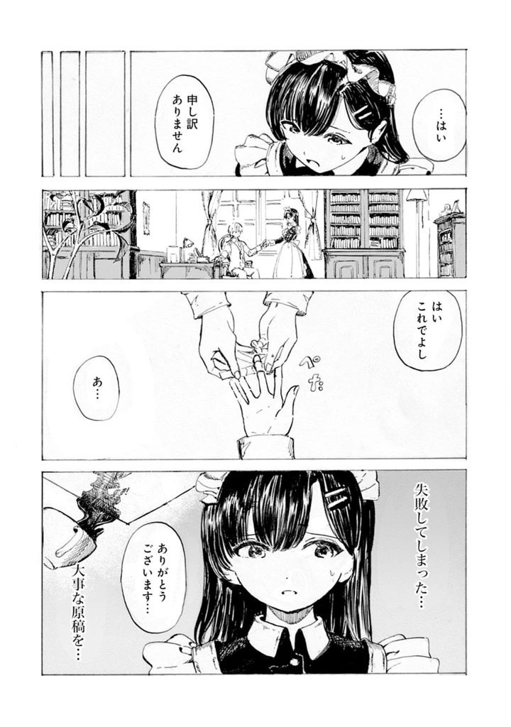 45ページ目