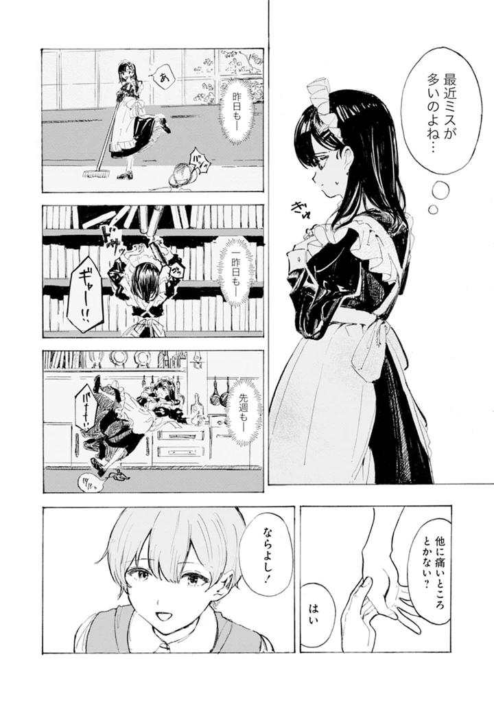 46ページ目