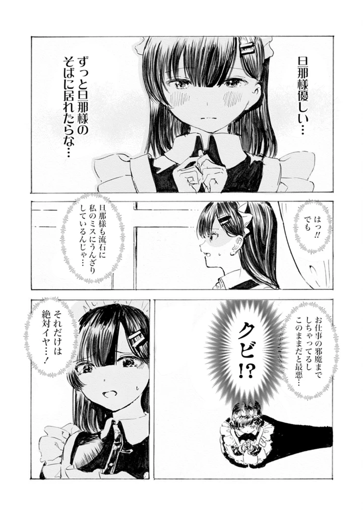 47ページ目