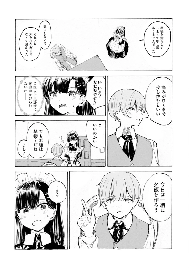 48ページ目