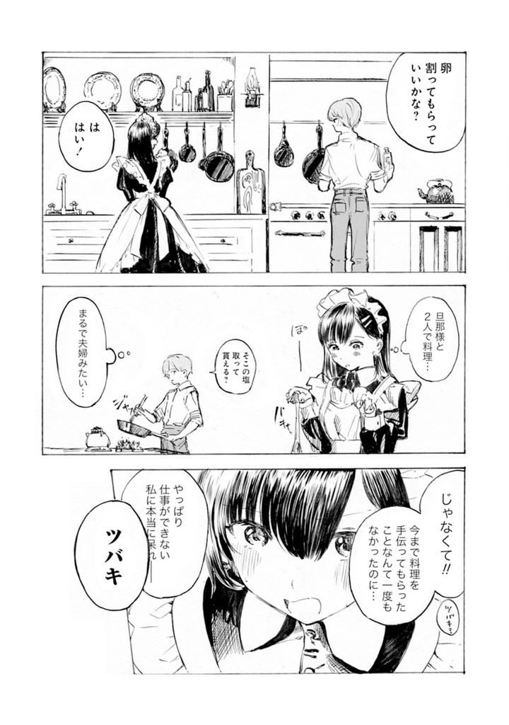 49ページ目