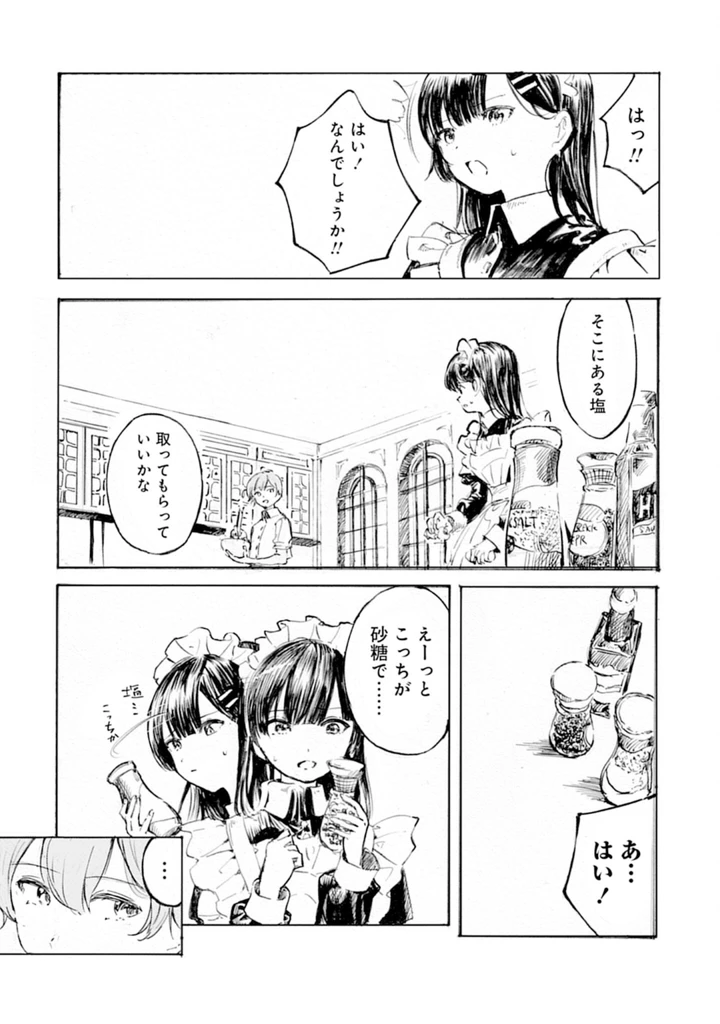 50ページ目